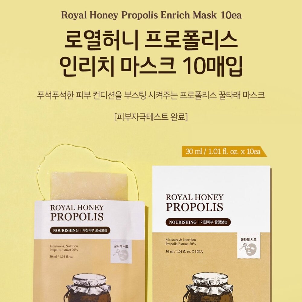 SKINFOOD Royal Honey Propolis Mask 10ea